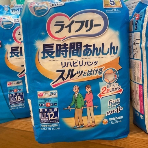 介護　おむつ