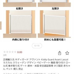 値下げしました🌟ベビーガード KiddyGuard avantの画像
