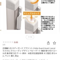 値下げしました🌟ベビーガード KiddyGuard avantの画像