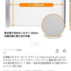 値下げしました🌟ベビーガード KiddyGuard avantの画像