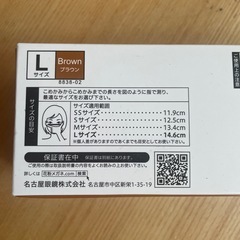 花粉対策メガネの画像