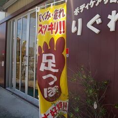 【小牧市内】セラピストさん募集！！アロマ・整体などご自身の技術を活かして最大【66％】の高歩合で働けます♪の画像