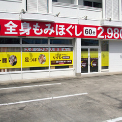 【高浜市内】セラピストさん募集！！アロマ・整体などご自身の技術を活かして最大【66％】の高歩合で働けます♪の画像