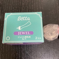 Betta 哺乳瓶　ジュエル替え乳首　丸穴　1個の画像