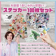 【新品】クリスマス ステッカー シール 大量 100枚 セット かわいい おしゃれの画像