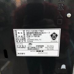 コロナ　FH-VX3617BY　石油ファンヒーター　2017年モデルの画像