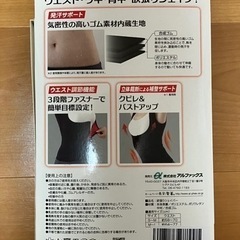 【新品】S〜M ダイエット コルセットの画像