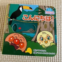 絵本 プーさん アンパンマン いないいないばぁ遊び の画像