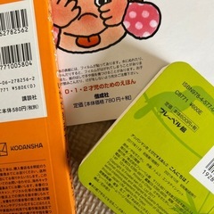 絵本 プーさん アンパンマン いないいないばぁ遊び の画像