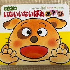 絵本 プーさん アンパンマン いないいないばぁ遊び の画像