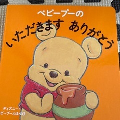 絵本 プーさん アンパンマン いないいないばぁ遊び の画像