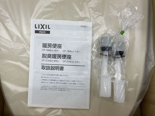 未使用 LIXIL INAX 暖房便座 CF-18ASJ BU8 アイボリー リクシル イナックス 開封済み 札幌市手稲区