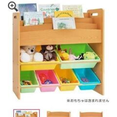 トイザらス　絵本おもちゃ収納