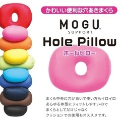 MOGU 多機能ドーナツまくらの画像