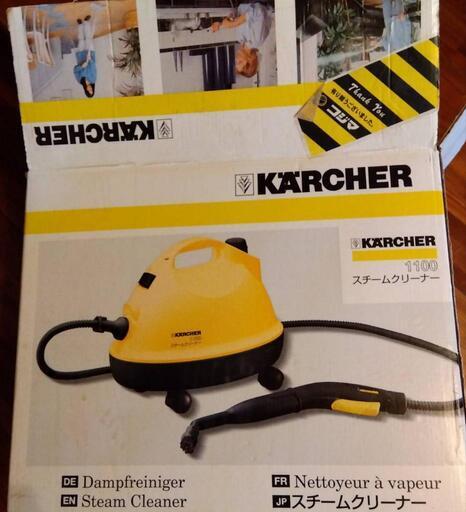 【値下げ】スチームクリーナー　KARCHER 1100