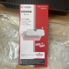 スキレットコートグリルパン　アイリスオーヤマの画像