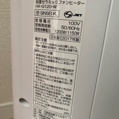 加湿セラミックファンヒーターの画像