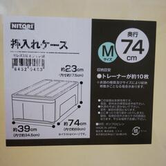 NITORI　ニトリ　押入れケースMサイズ3個の画像