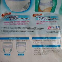 ライフリー歩くのらくらく薄型パンツの画像