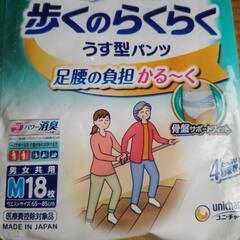ライフリー歩くのらくらく薄型パンツの画像