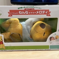 いっしょにねんね　すやすやメロディ　プーさん