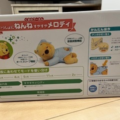 (受け渡し者決定)いっしょにねんね　すやすやメロディ　プーさんの画像