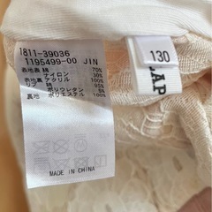 スカート  130cmの画像