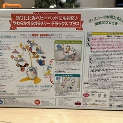値下げ！ディズニー　メリーの画像