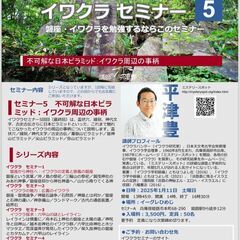 2025/1/11　イワクラセミナー5開催の画像