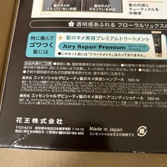 （トリートメントのみ、シャンプーリンス売り切れ）2006円で購入。　花王 エッセンシャル ザビューティ エアリーリペア ポンプセット　シャンプー　コンディショナー　トリートメントの画像