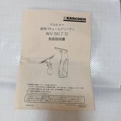 ケルヒャー