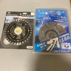 コンクリートカッター切断用と研削用