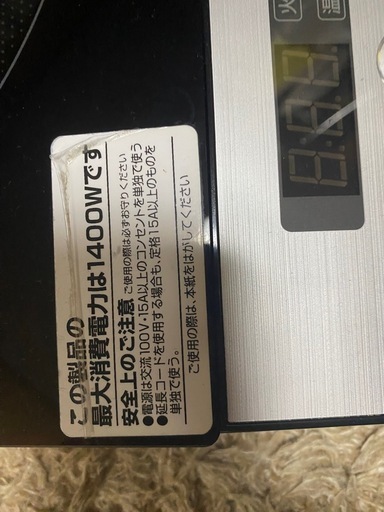 IH アイリスオーヤマ　2022年製