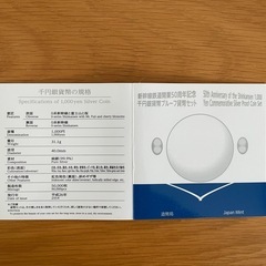 新幹線開業50周年記念銀貨の画像