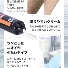 1480円で購入。　医薬部外品 メンズレスキュー 除毛クリーム メンズ 脱毛クリーム vio 対応 ｜ 210gの画像