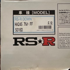 ha24s用ダウンサスの画像
