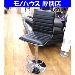 ニトリ カウンターチェア シャイン イス チェア 昇降 ブラック NITORI 家具 椅子 札幌市 厚別区の画像