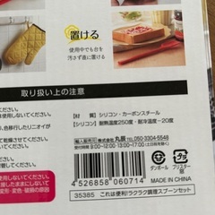 これは便利！ラクラク調理スプーンの画像