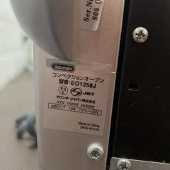 配送無料 デロンギコンベクションオーブン!!の画像