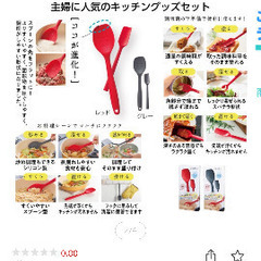これは便利！ラクラク調理スプーンの画像