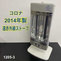 ご来店限定】＊コロナ 遠赤外線ストーブ 2019年製＊1205-4