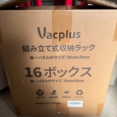 組み合わせ式パネル式ボックスの画像