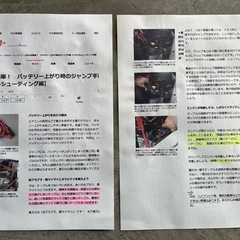 バッテリー　ブースター　ケーブルの画像