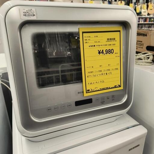 食洗機　アイリスオーヤマ　KISHT-5000　2020年