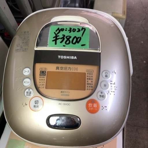 NO：3027 東芝10真空圧力IH炊飯器‼️   超お買い得品❣️