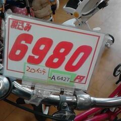 自転車　20インチ　女の子　A6427の画像