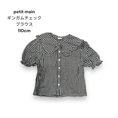 プティマイン ギンガムチェック ブラウン 110cm