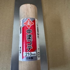赤長 (Akakanechou) 中塗鏝 210mm コテ　工具の画像