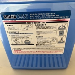 【ミルトン】専用容器&洗浄錠剤&液体洗剤　の画像