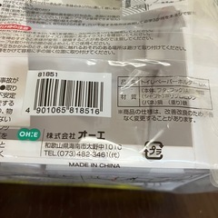 【新品・一度開封済】トイレットペーパーホルダー DXの画像